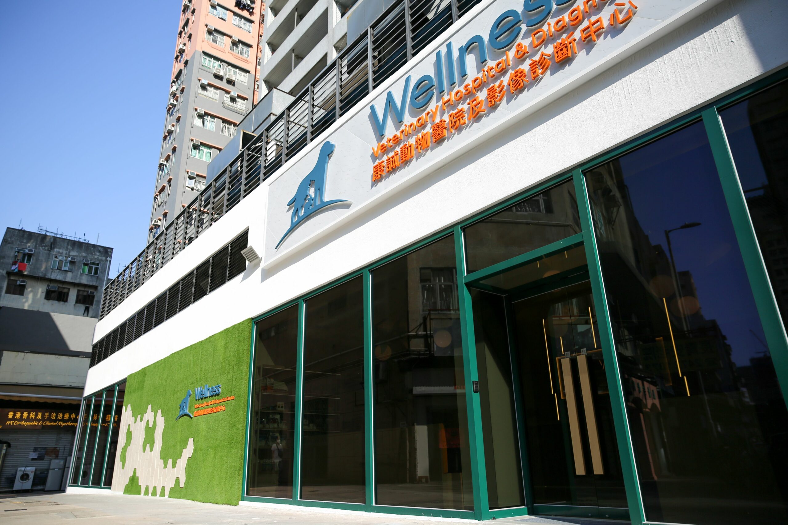 Blog - Wellness Vet front door